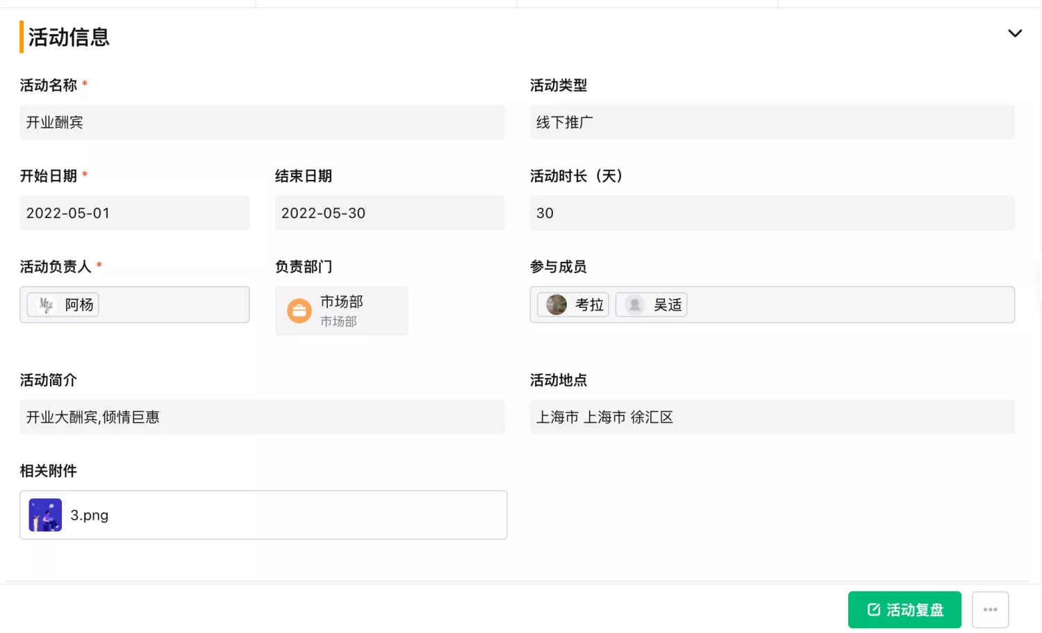 CRM客户关系系统功能展示图9