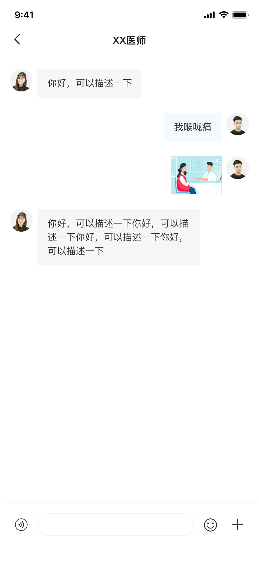 香港中医诊所管理系统功能展示图3