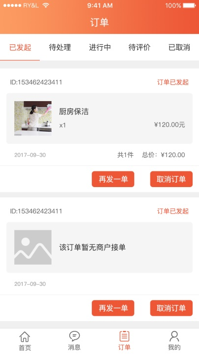 喜临门家政服务功能展示图5