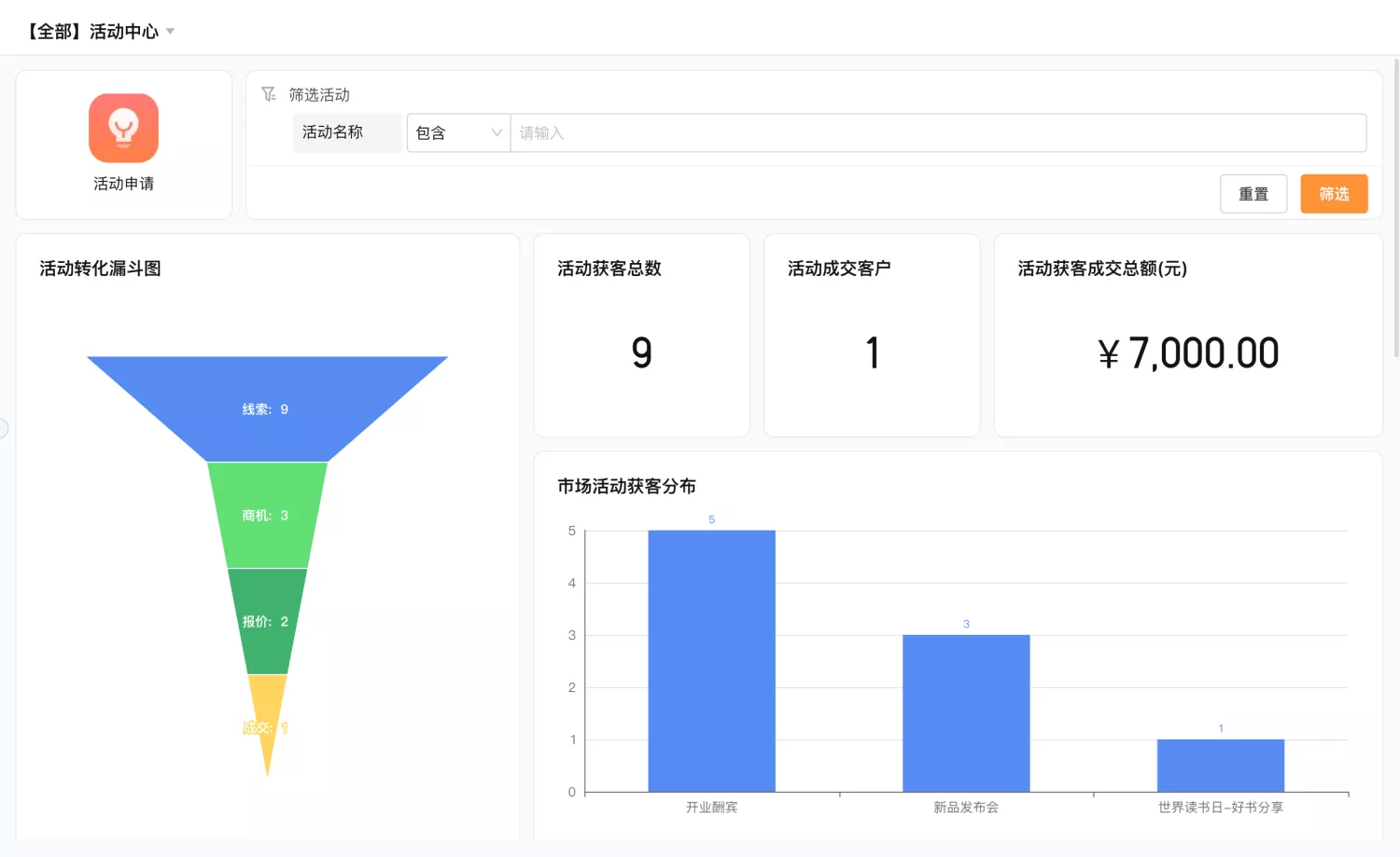 CRM客户关系系统功能展示图8
