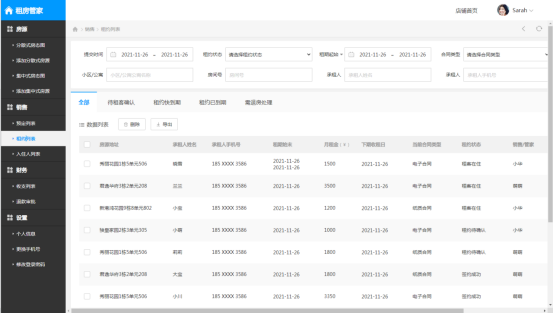 租房买房APP解决方案功能展示图4