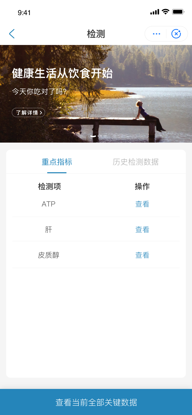 诊所体检小程序功能展示图1