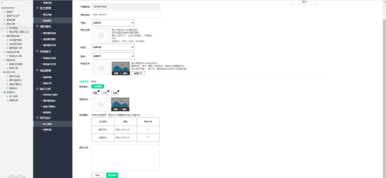 中医药系统解决方案功能展示图2