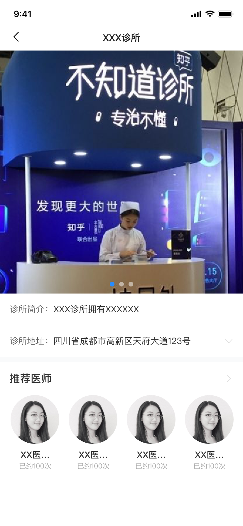 香港中医诊所管理系统功能展示图2