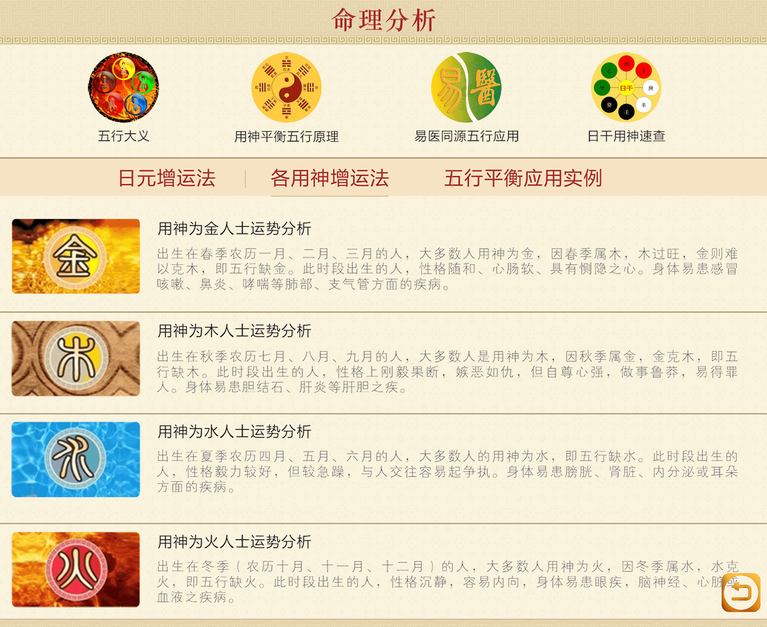 焱本命年功能展示图6