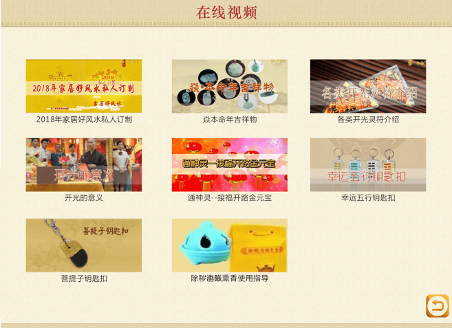 焱本命年功能展示图2