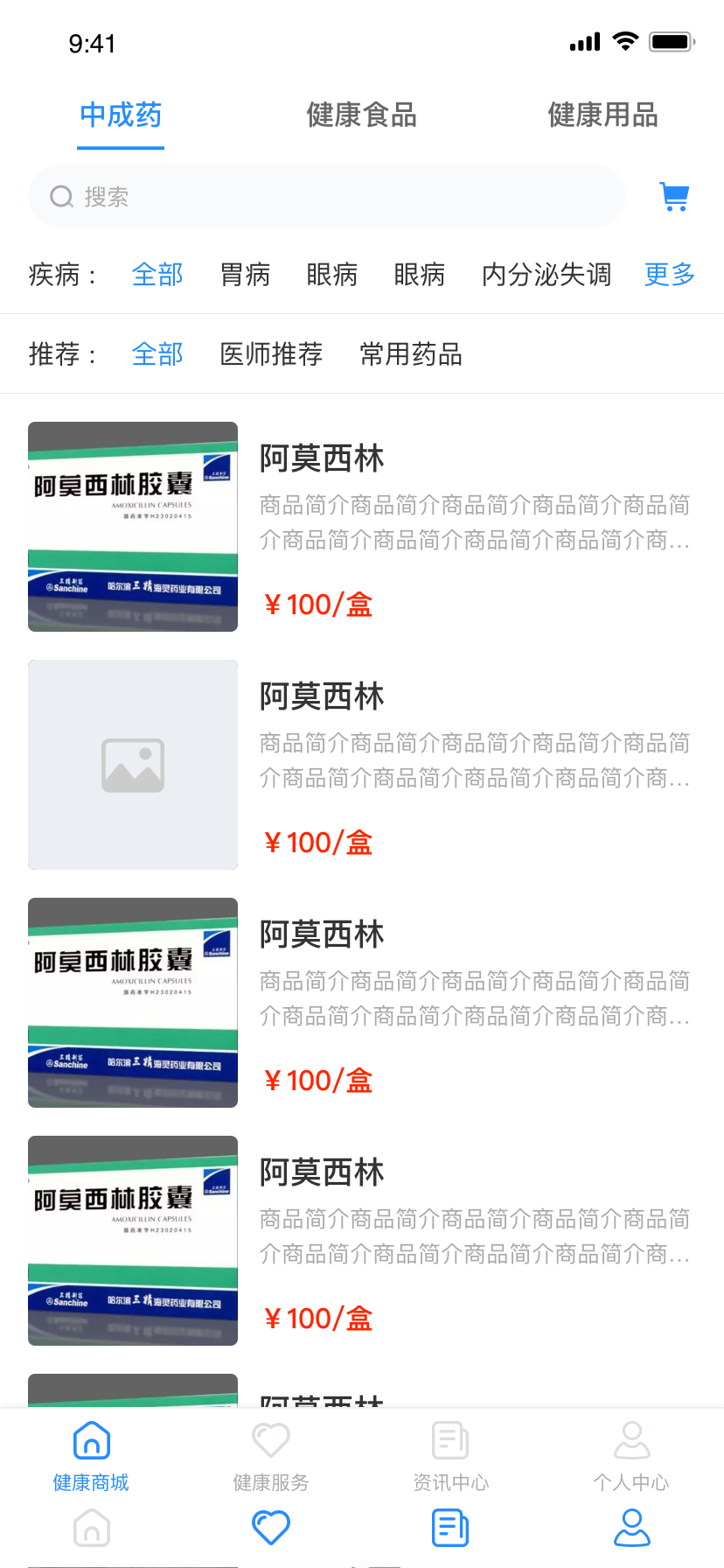 香港中医诊所管理系统功能展示图1