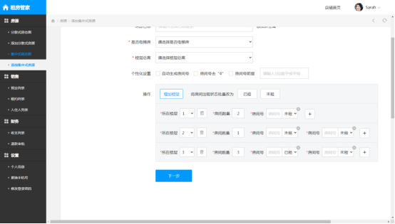 租房买房APP解决方案功能展示图2