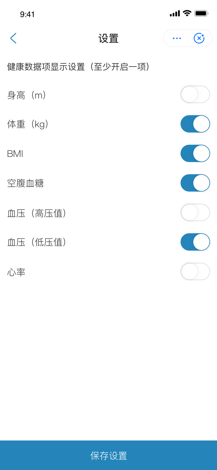 诊所体检小程序功能展示图2