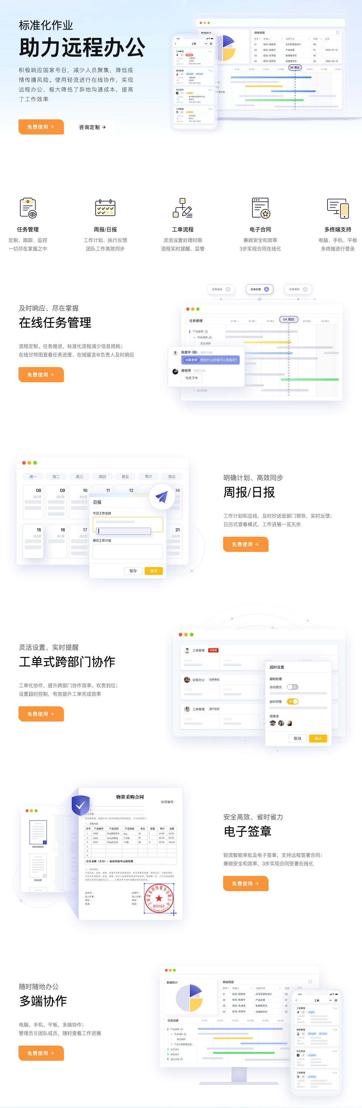 OA智慧办公系统功能展示图1