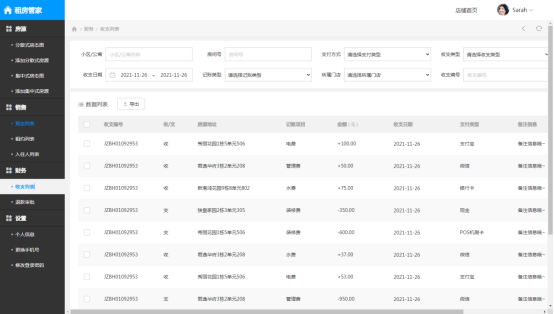 租房买房APP解决方案功能展示图5