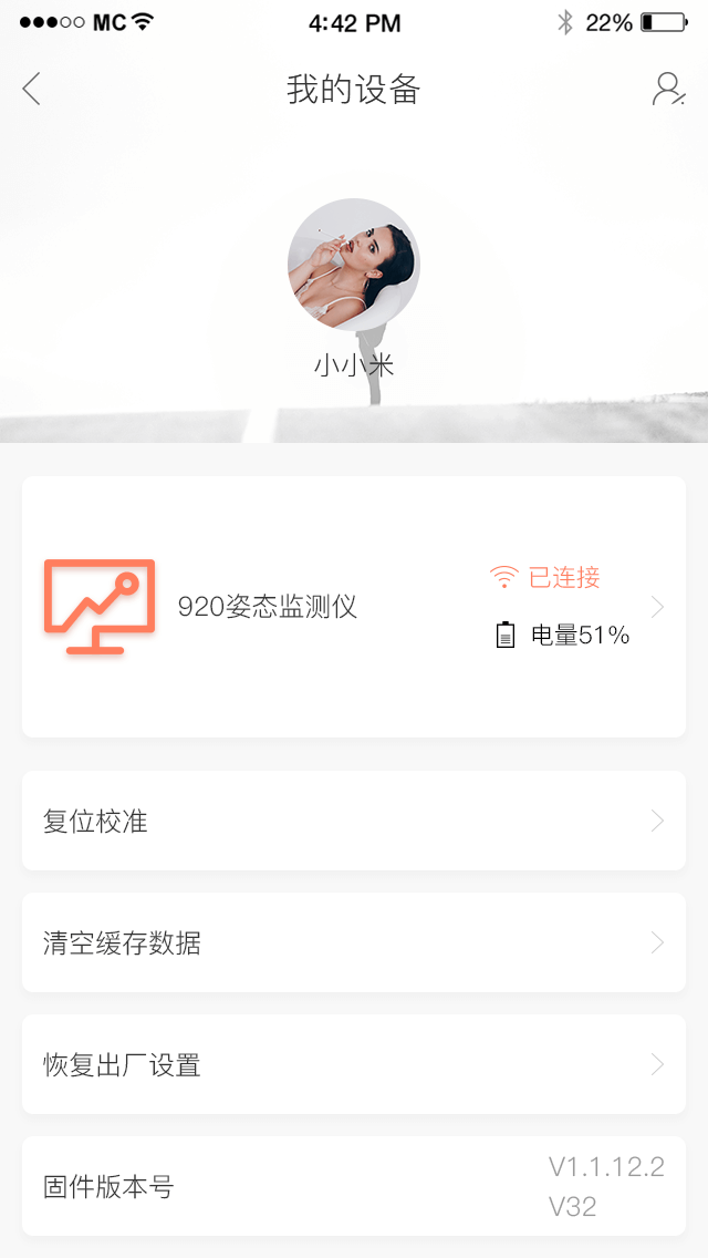 姿态检测仪功能展示图4