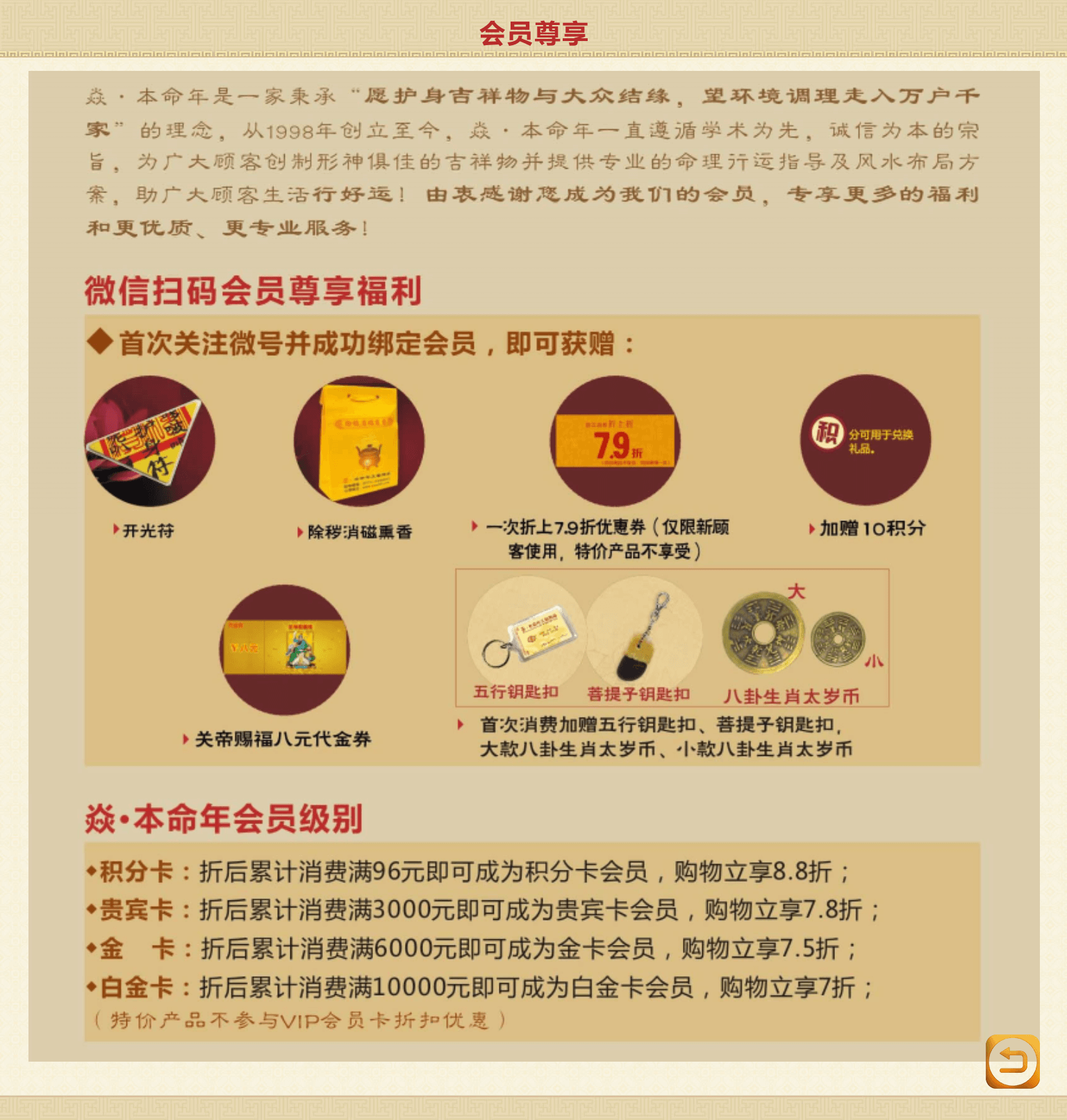 焱本命年功能展示图4